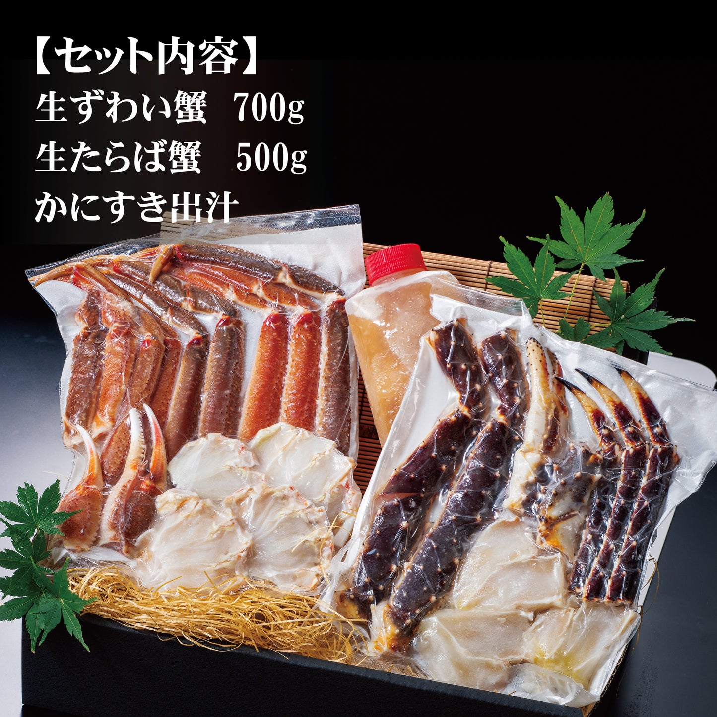 せんざん本店 かにすき鍋セット(3~4人前)