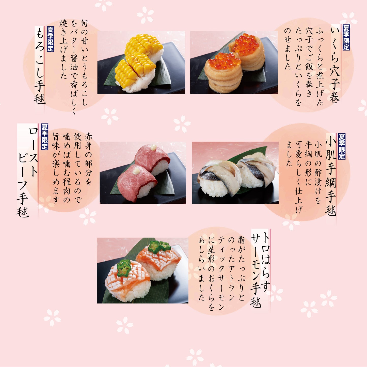 華てまり