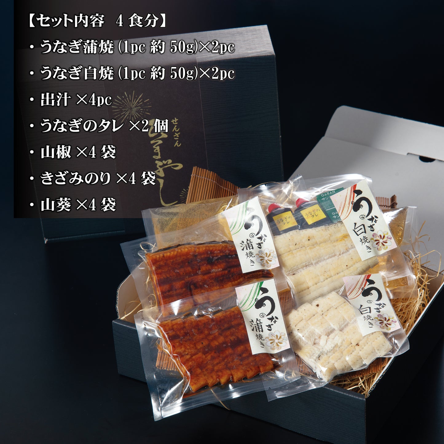 ひつまぶしセット(蒲焼き・白焼き)