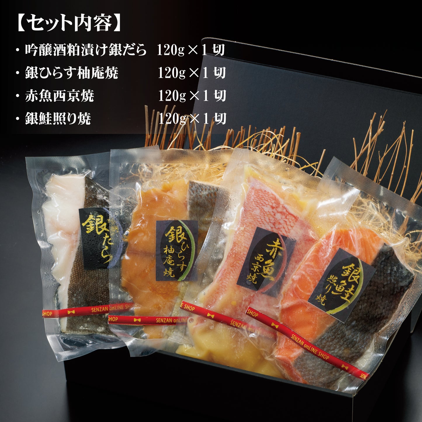 せんざん本店 焼き魚セット