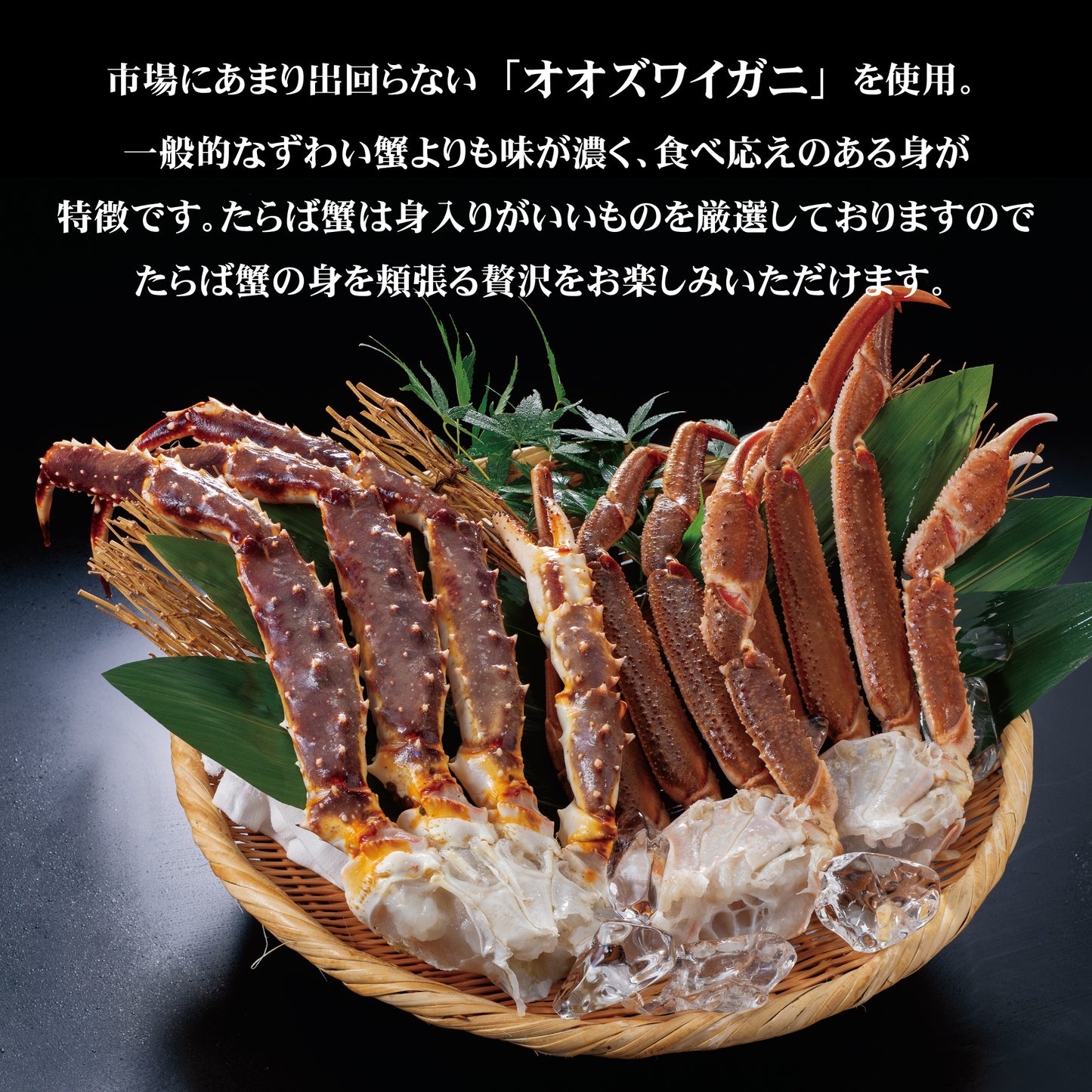 せんざん本店 かにすき鍋セット(3~4人前)