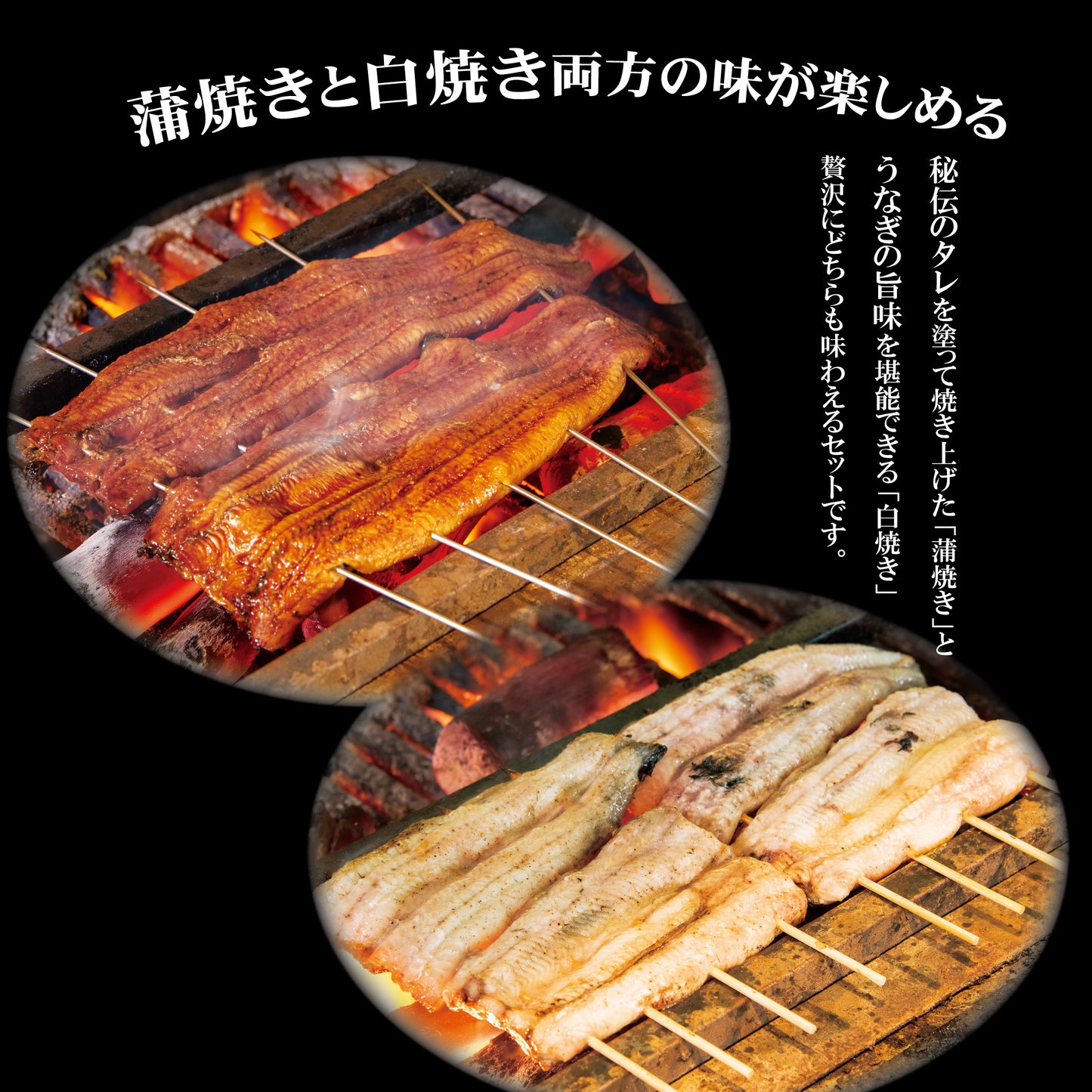 ひつまぶしセット(蒲焼き・白焼き)
