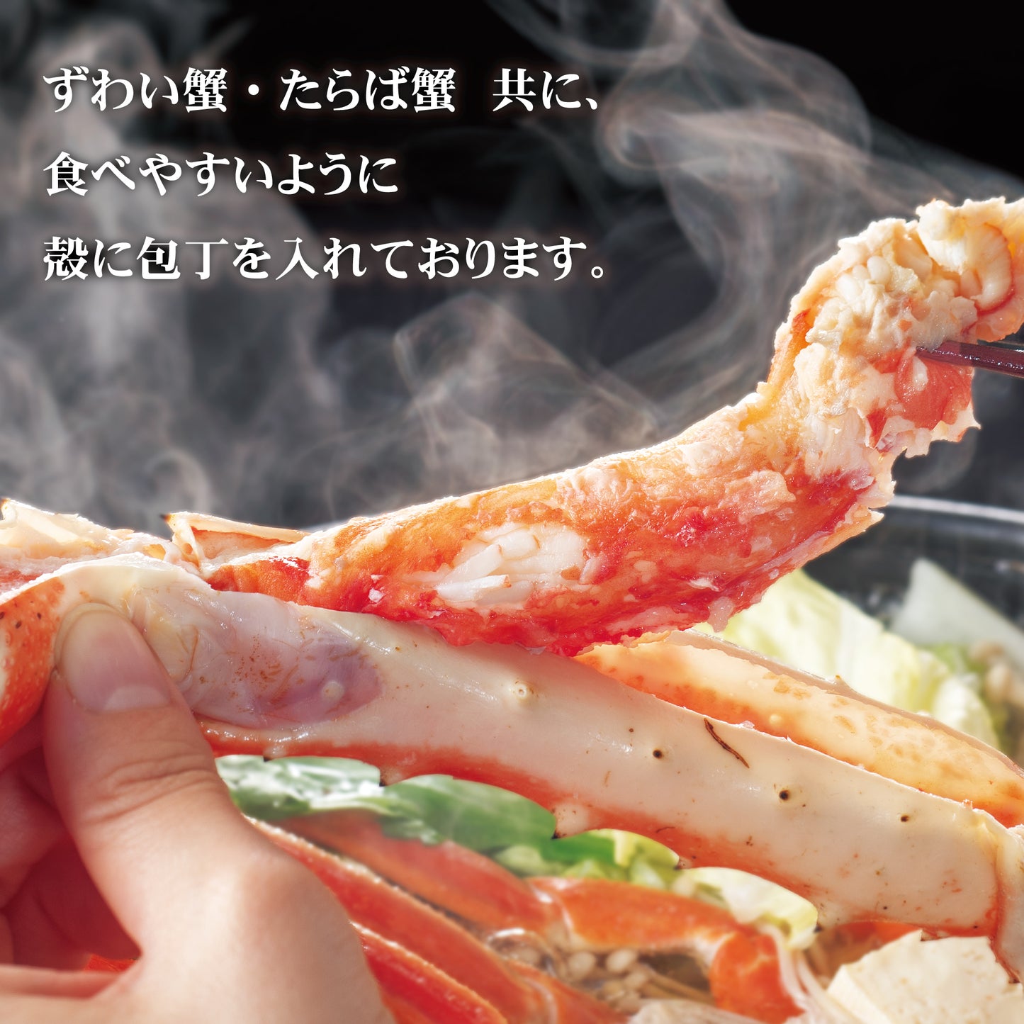 せんざん本店 かにすき鍋セット(3~4人前)