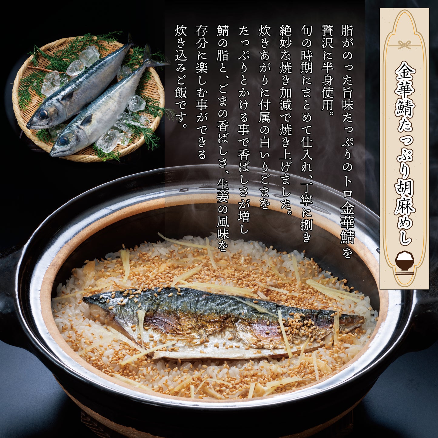 せんざん本店 秋の味覚炊き込みご飯の素 3種セット