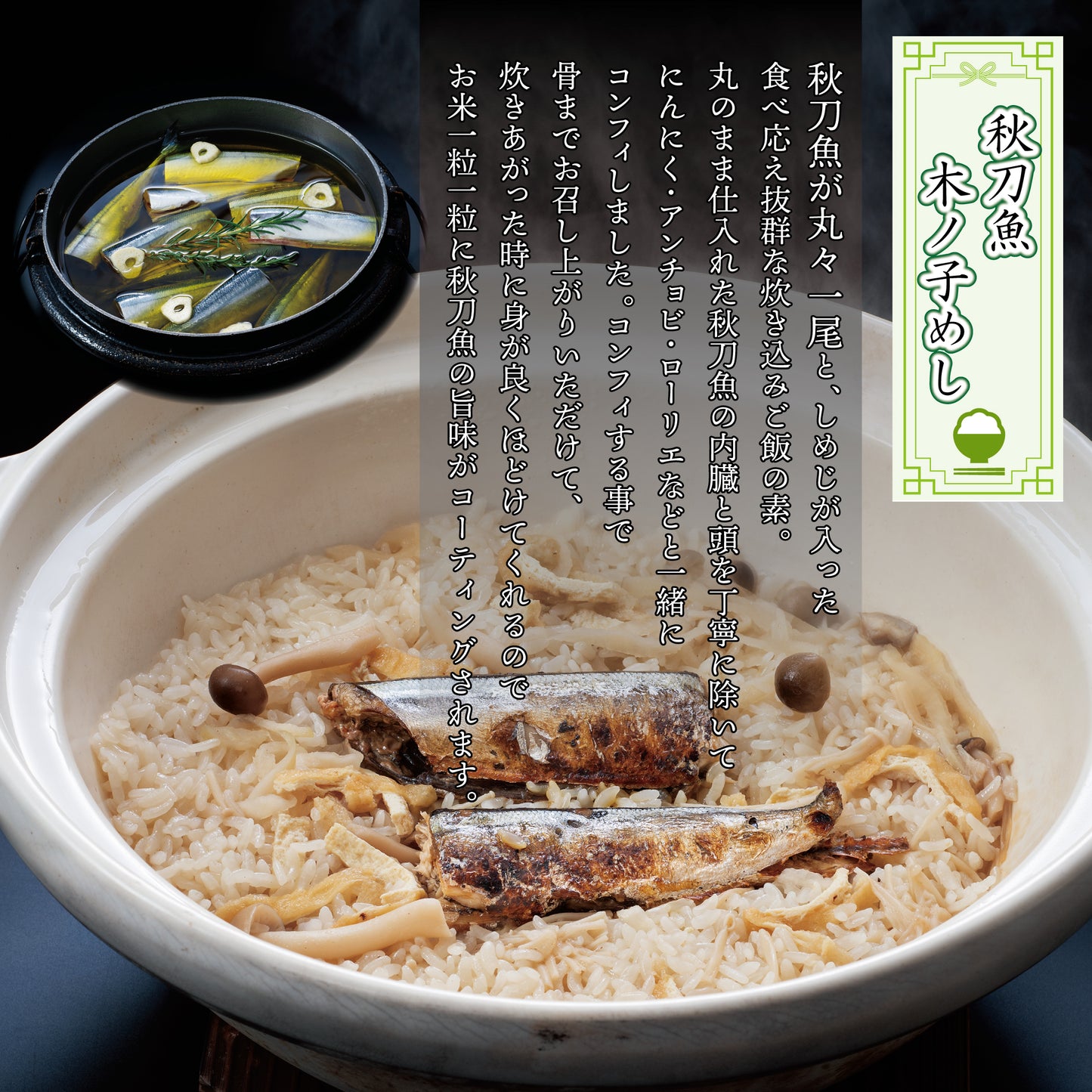 せんざん本店 秋の味覚炊き込みご飯の素 3種セット