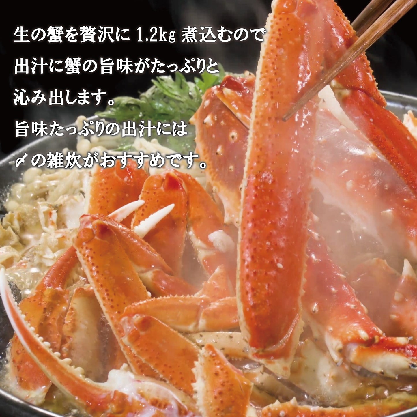 せんざん本店 かにすき鍋セット(3~4人前)
