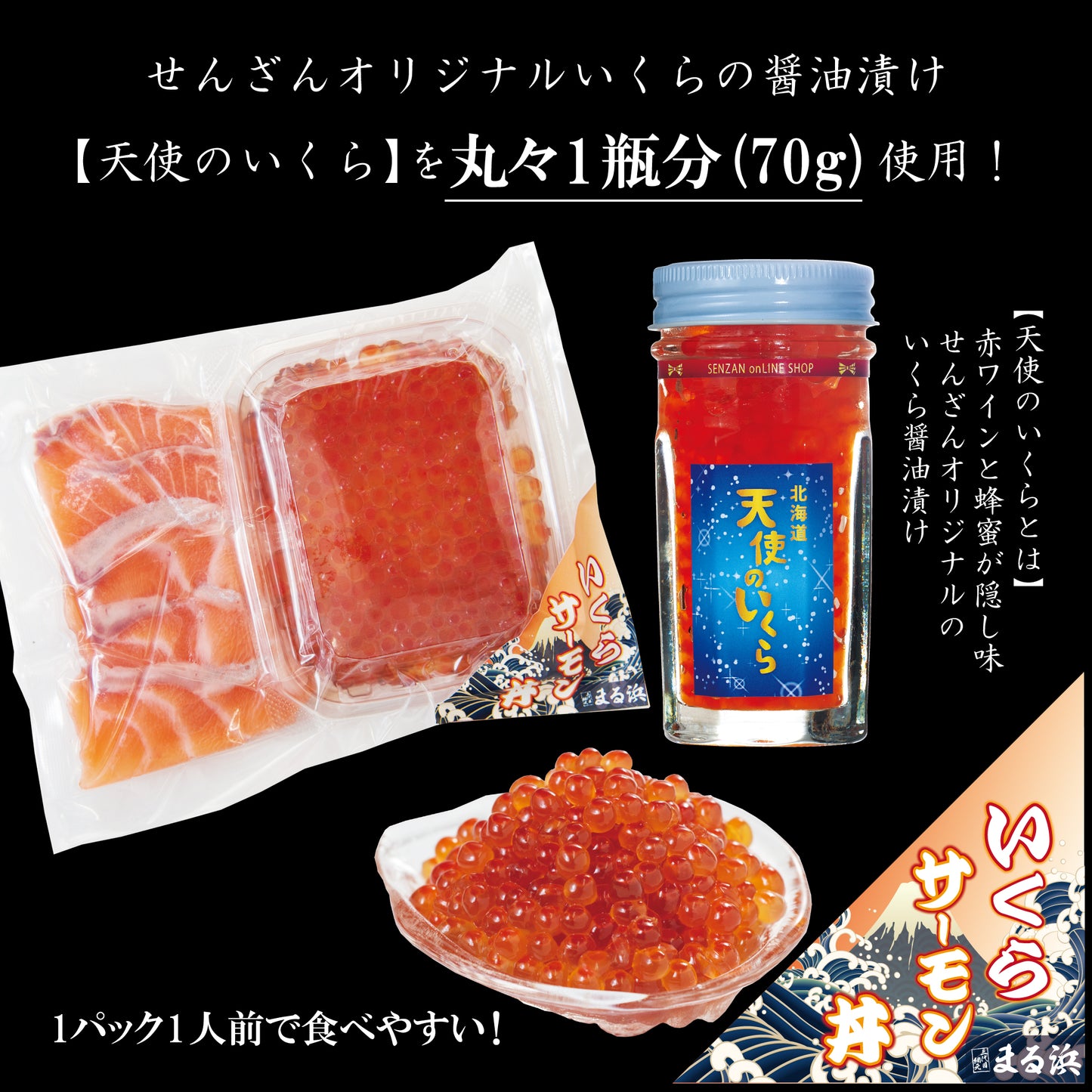 まる浜 特撰 海鮮丼ギフト