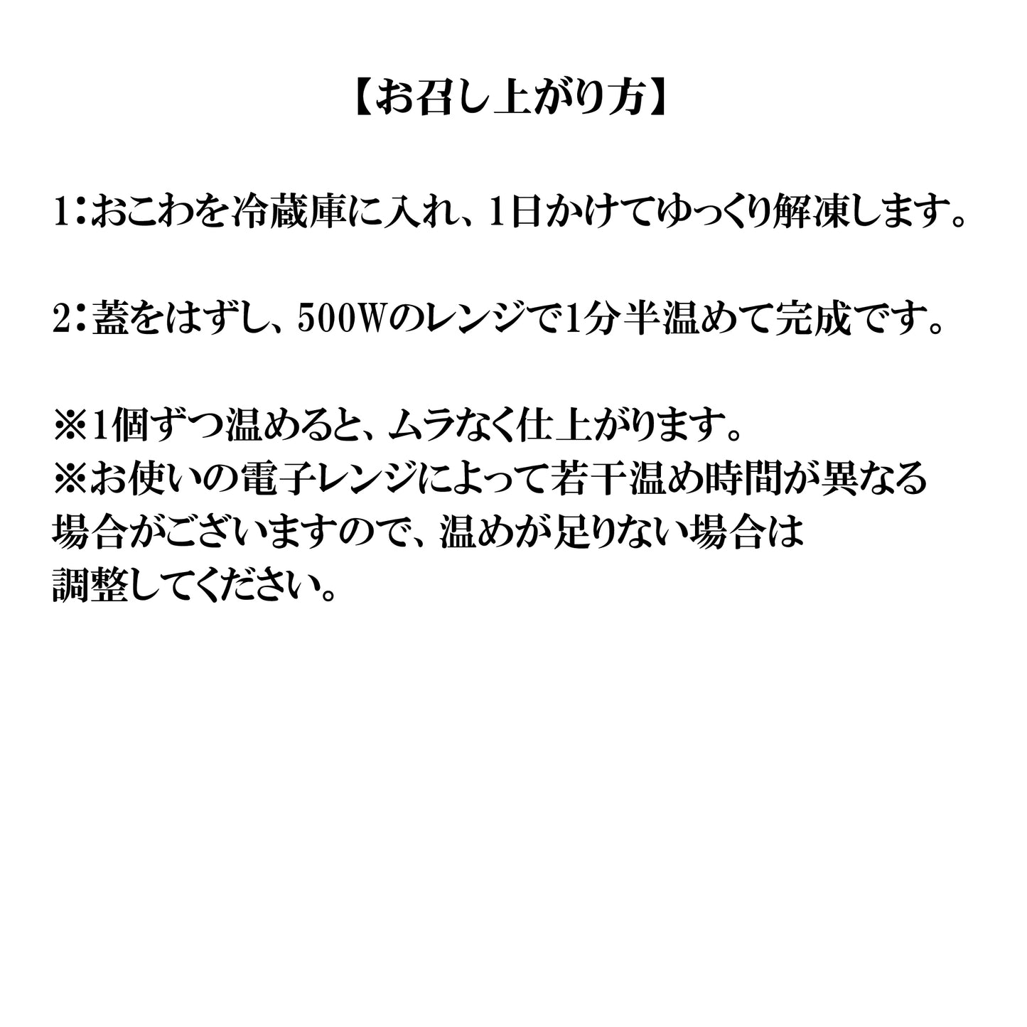 海鮮おこわ6種セット