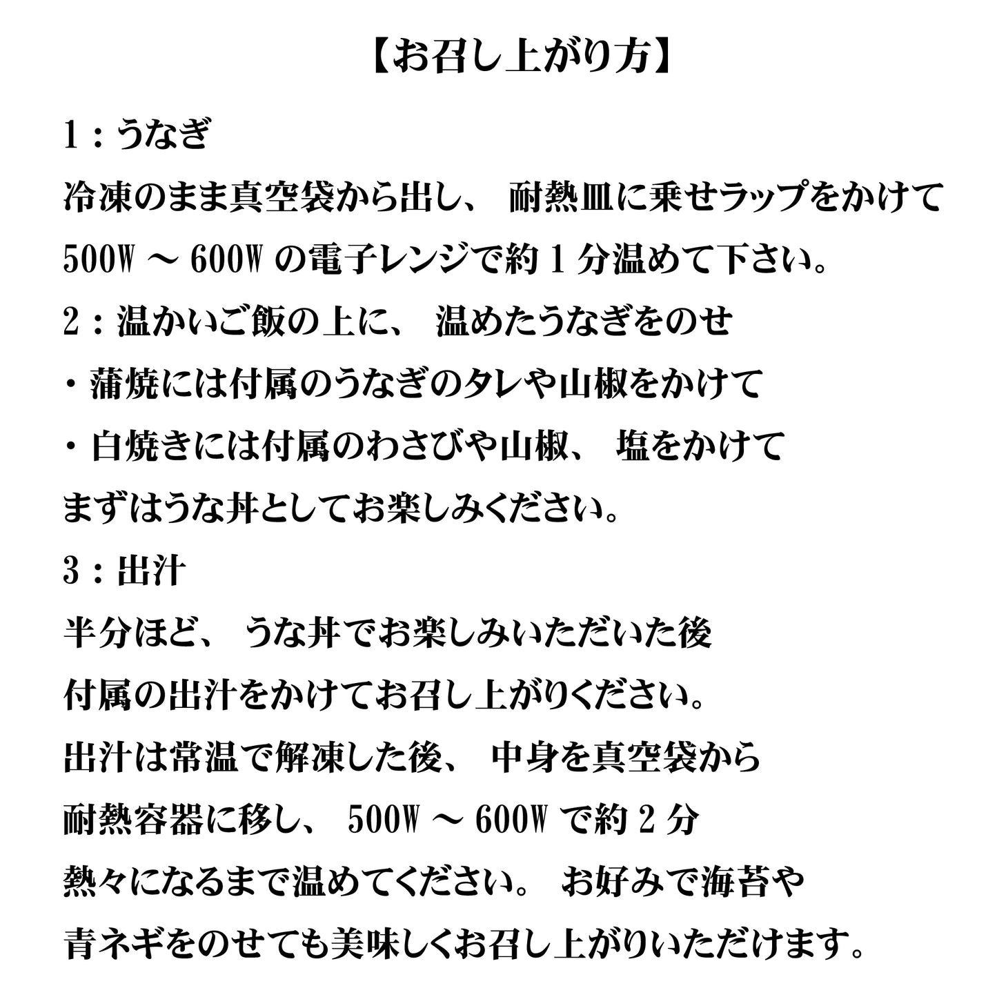 ひつまぶしセット(蒲焼き・白焼き)