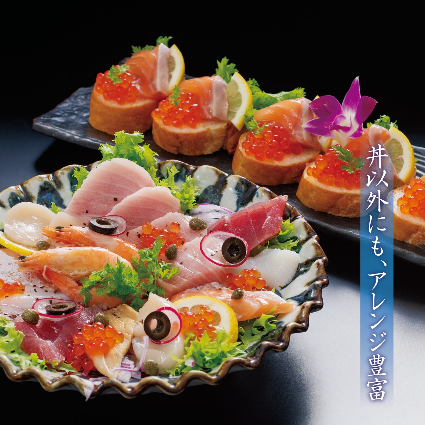 まる浜 特撰 海鮮丼ギフト