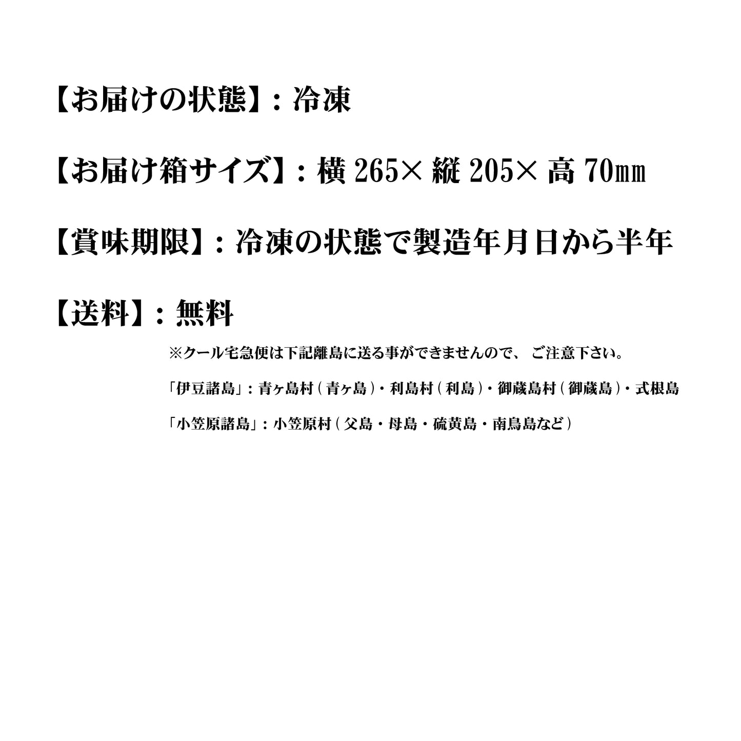 せんざん本店 天然真鯛茶漬けセット
