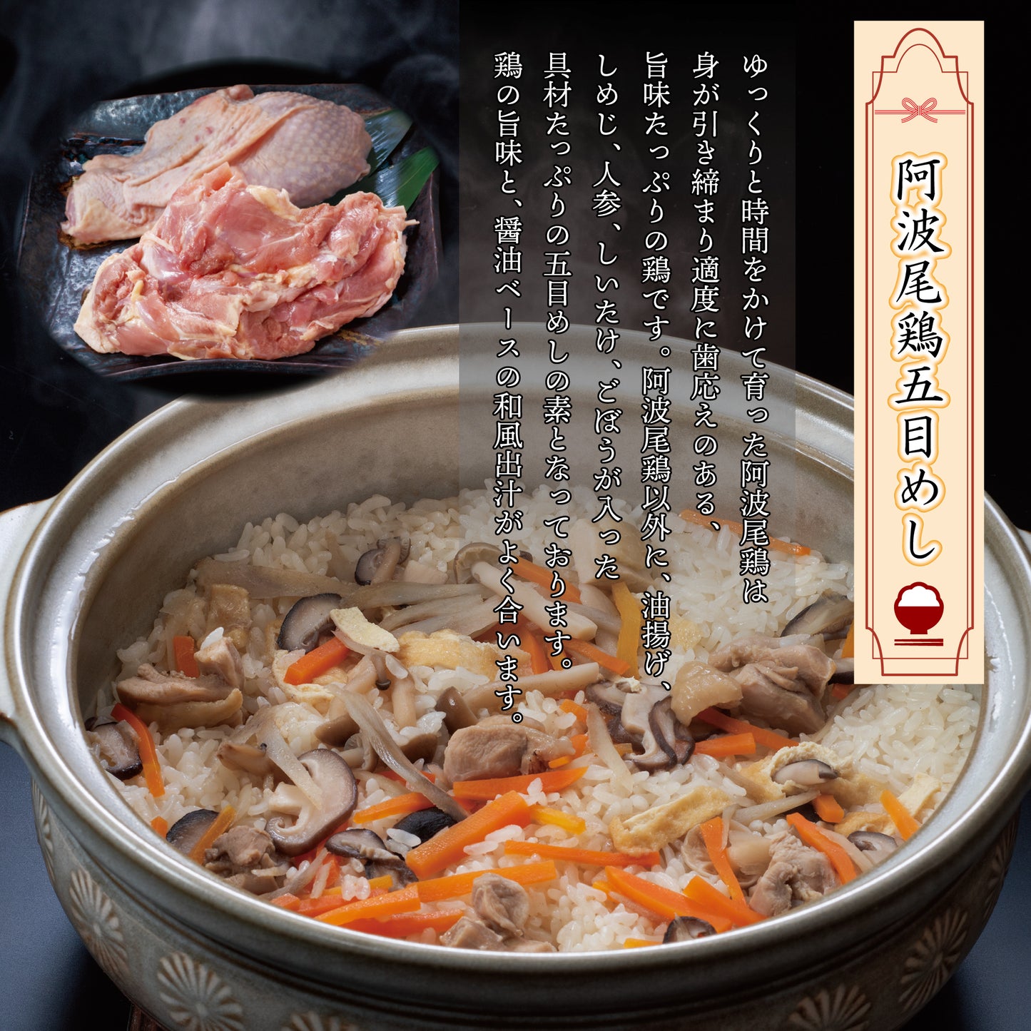せんざん本店 秋の味覚炊き込みご飯の素 3種セット