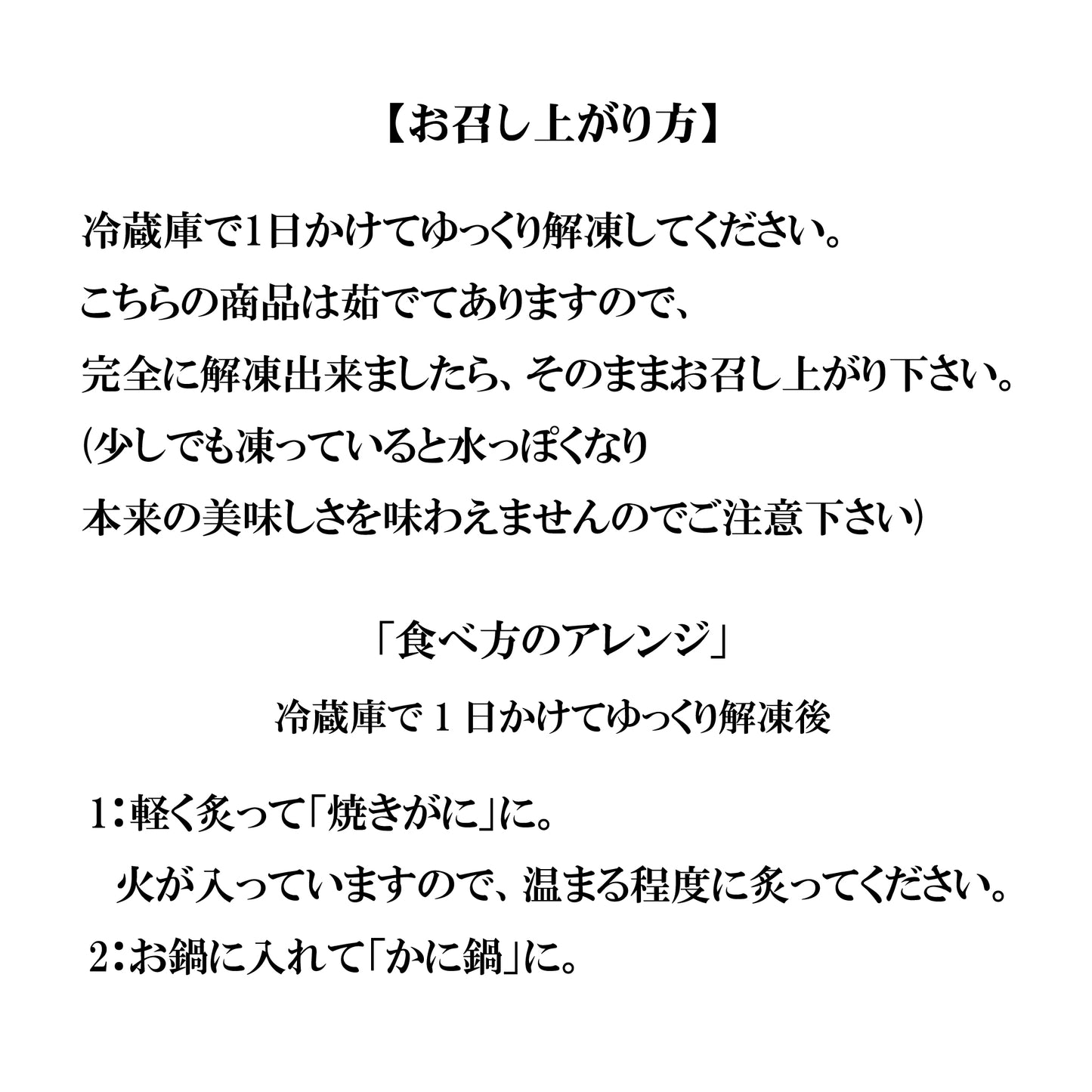 ゆでたらば蟹 800g
