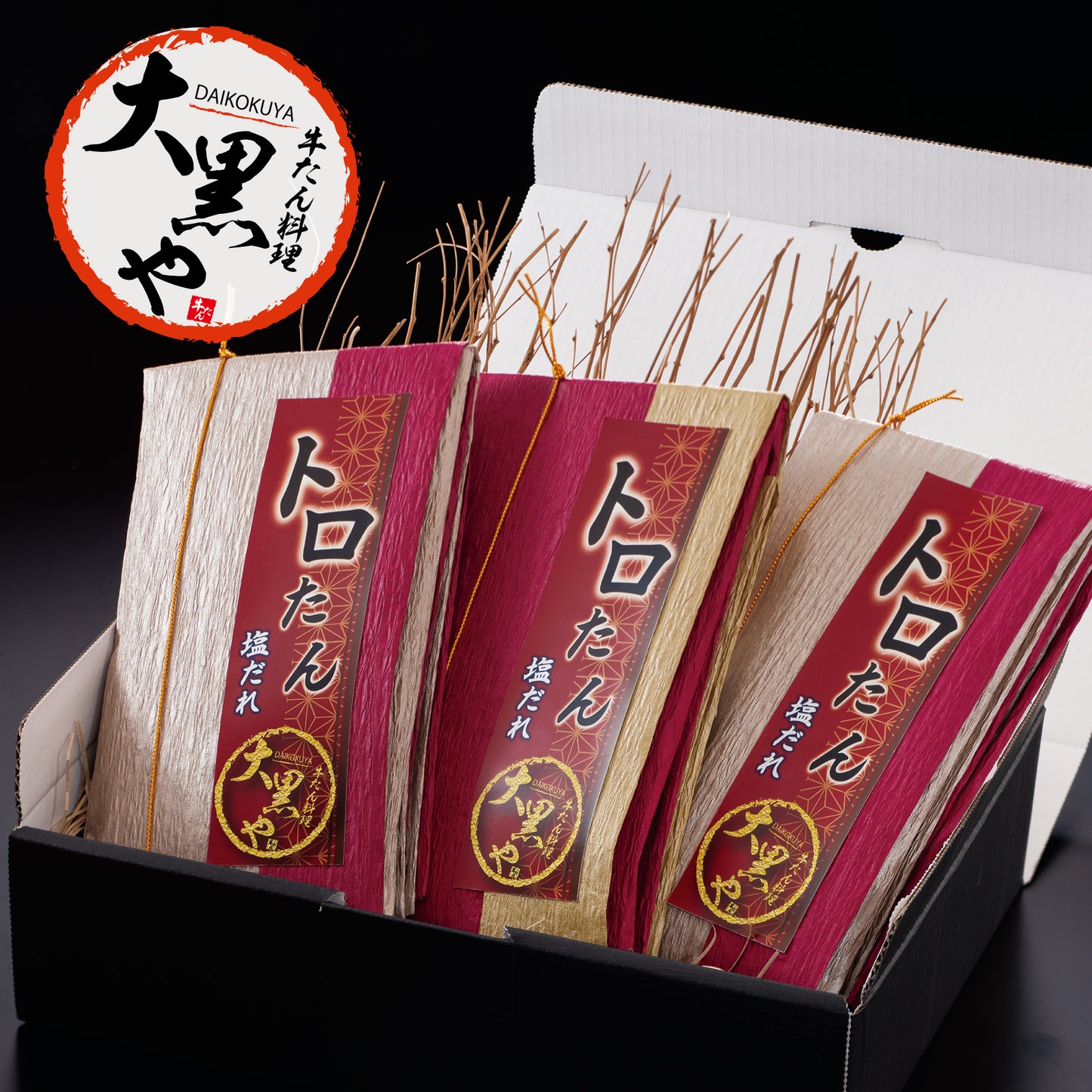 大黒や 厚切りトロたんギフト