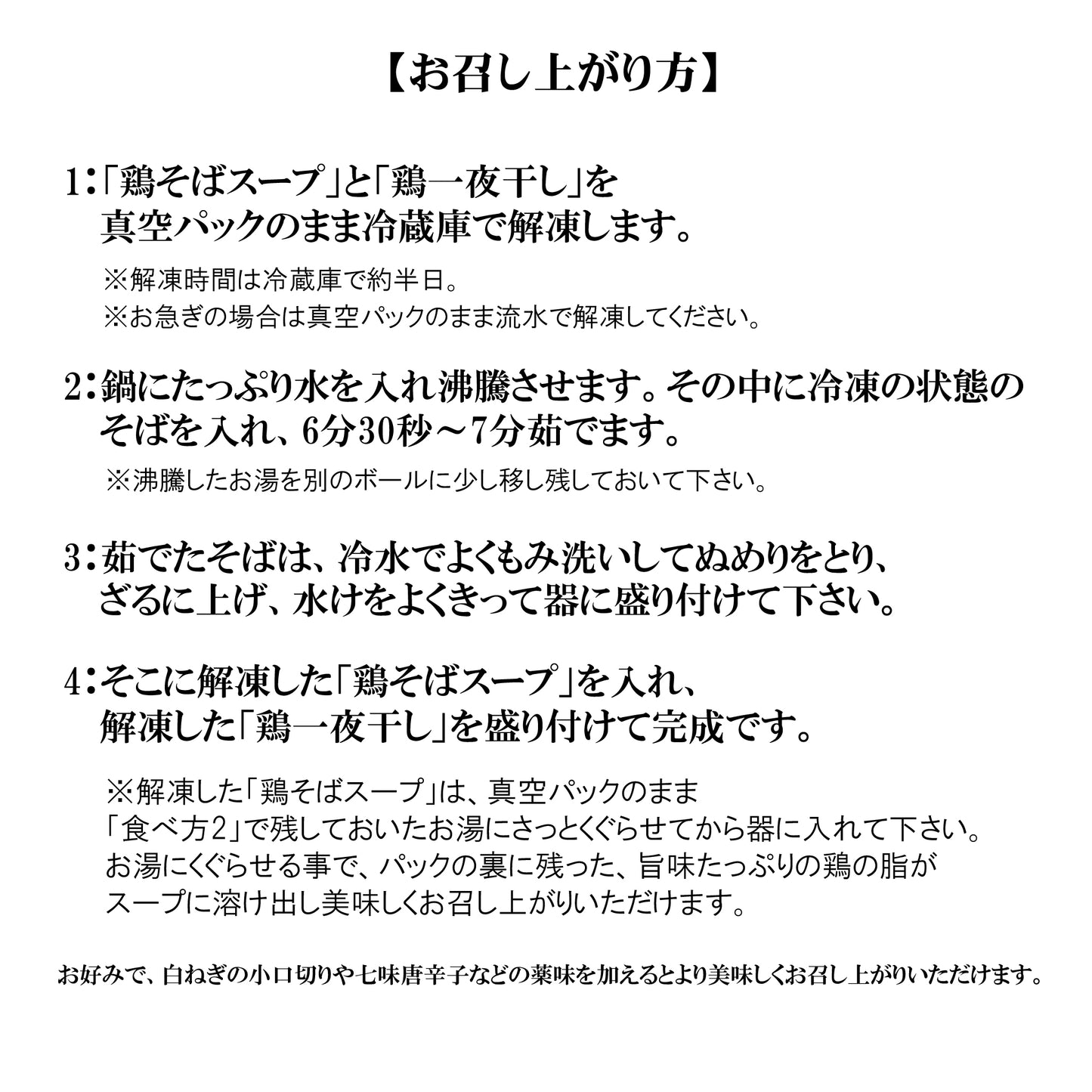 せんざん本店 冷たい肉そば