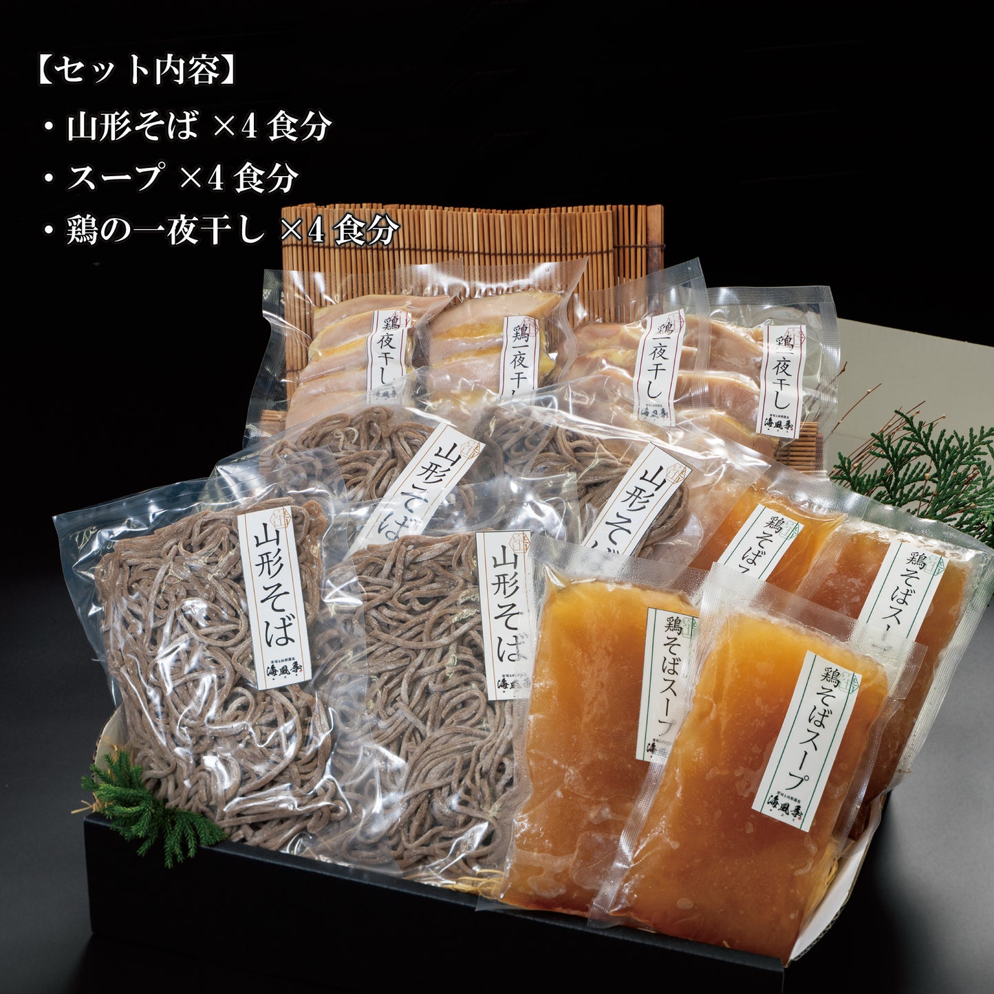 せんざん本店 冷たい肉そば