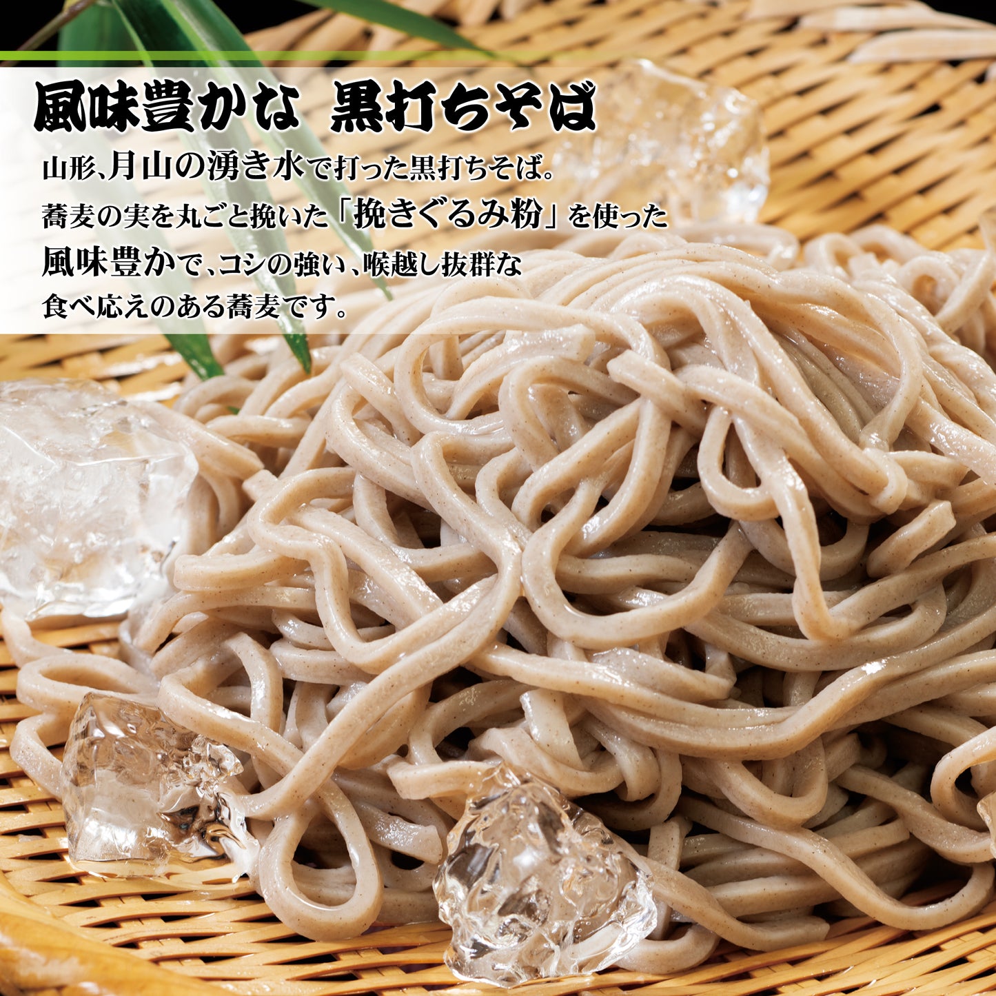 せんざん本店 冷たい肉そば