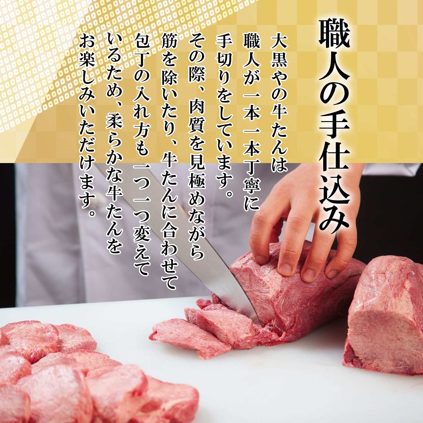 大黒や トロたん・上たんセット