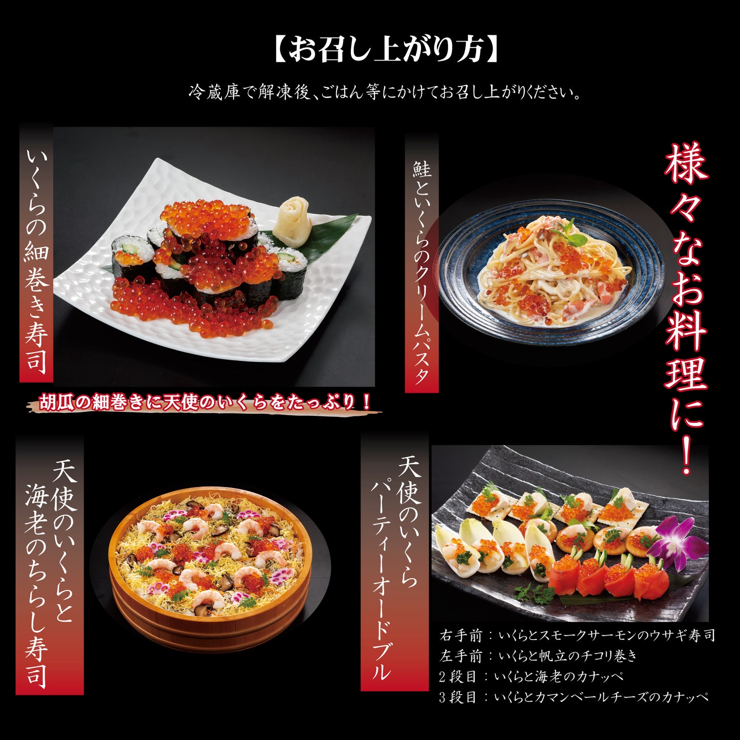 せんざん本店 天使のいくら
