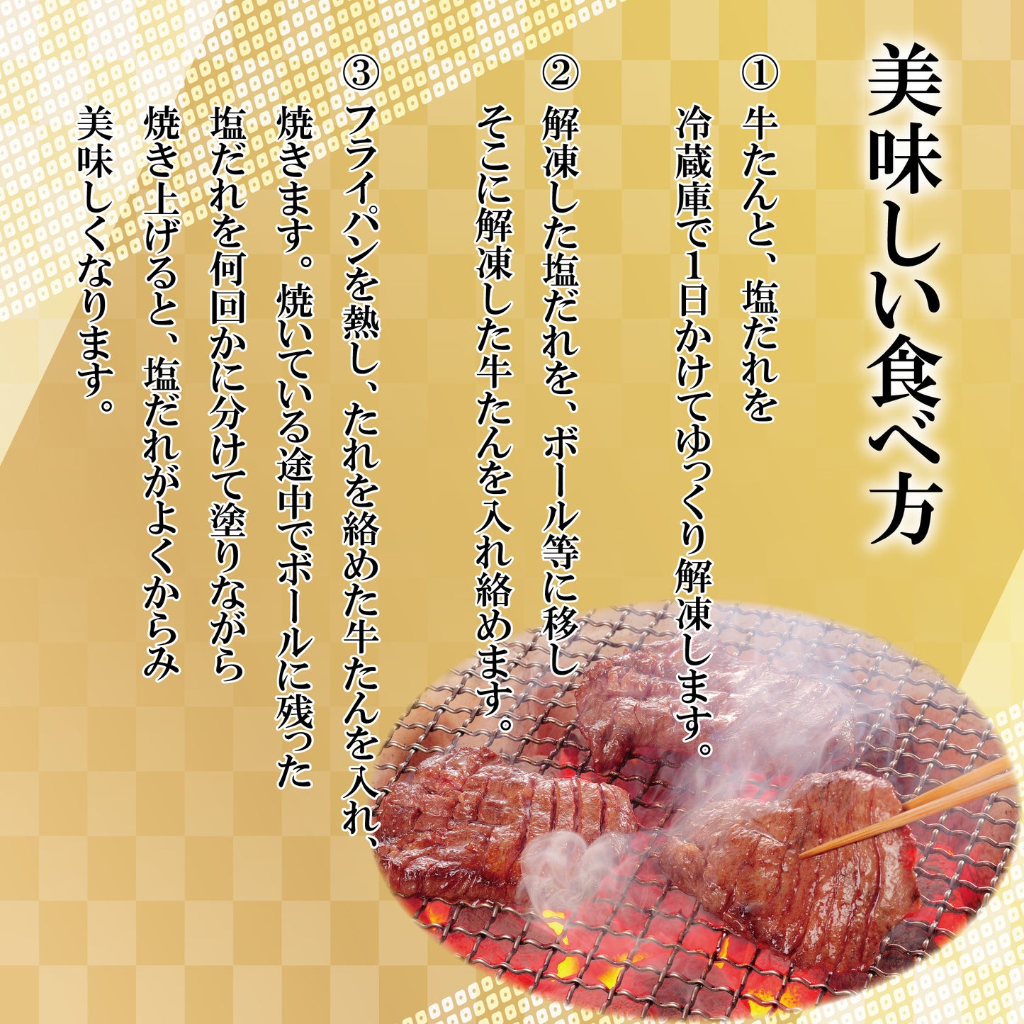 大黒や 厚切りトロたんギフト