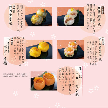 華てまり