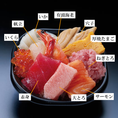 まる浜 ご飯付き 10種のネタが入った海鮮丼・トロサーモン丼セット