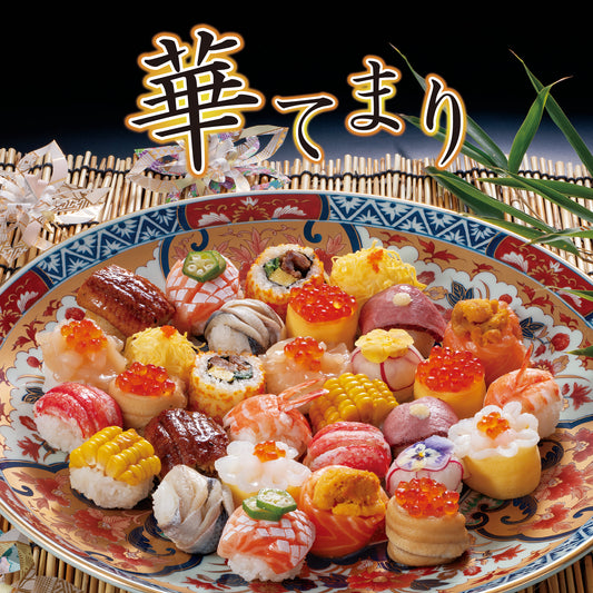 華てまり
