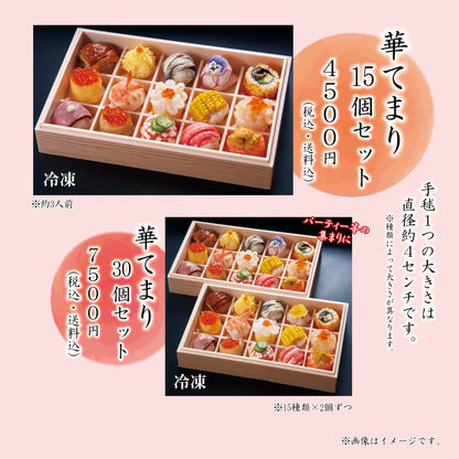 華てまり