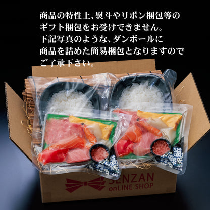 まる浜 ご飯付き 10種のネタが入った海鮮丼セット