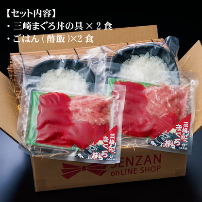 まる浜 ご飯付き 三崎まぐろ丼セット