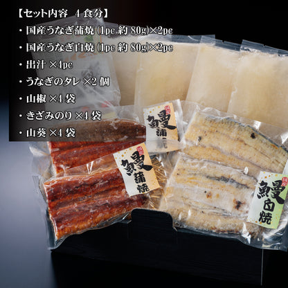 国産うなぎひつまぶしセット