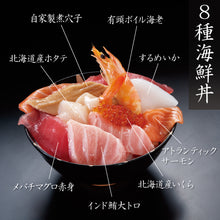 ギャラリービュワーで読み込み まる浜 特撰 海鮮丼ギフト

