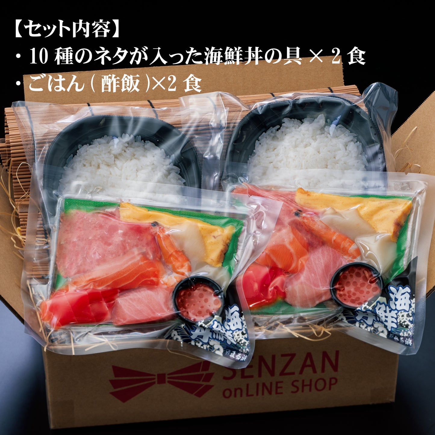 まる浜 ご飯付き 10種のネタが入った海鮮丼セット