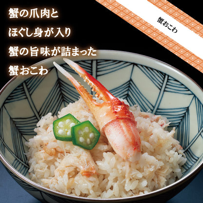 海鮮おこわ6種セット