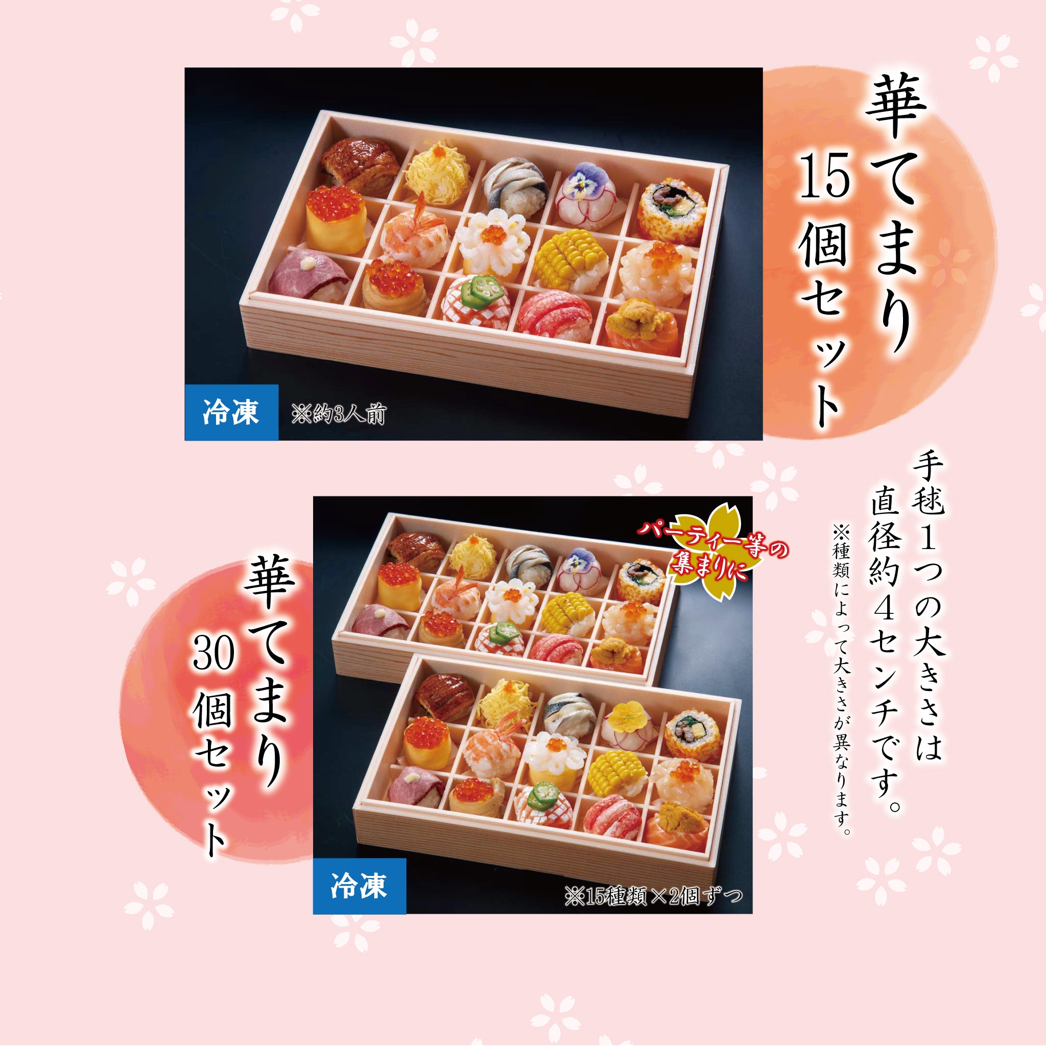 青江　鞠、花手毬、浪漫飛行、天満星 華てまり – SENZAN オンラインショップ