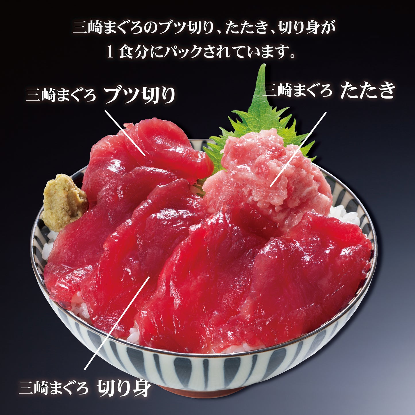 まる浜　三崎まぐろ丼セット