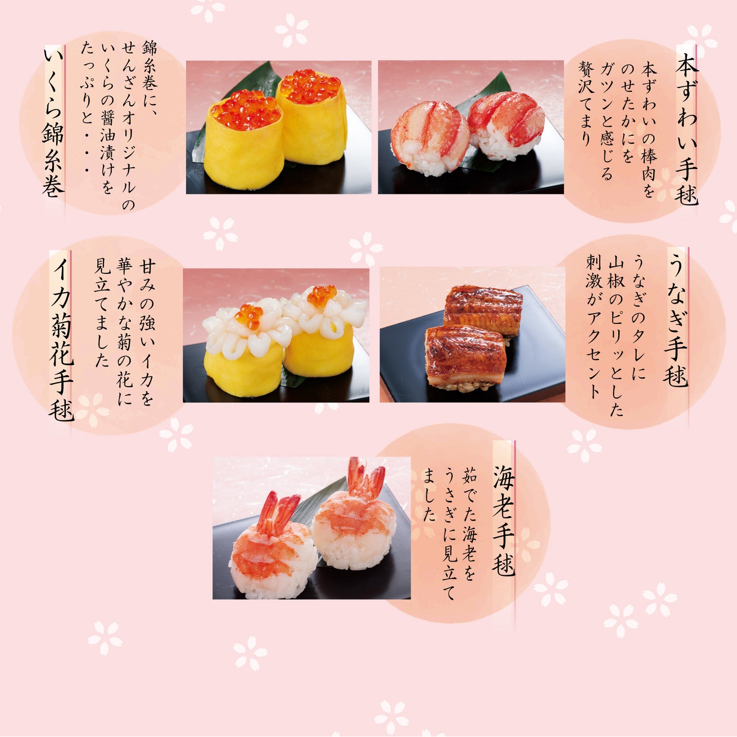 華てまり