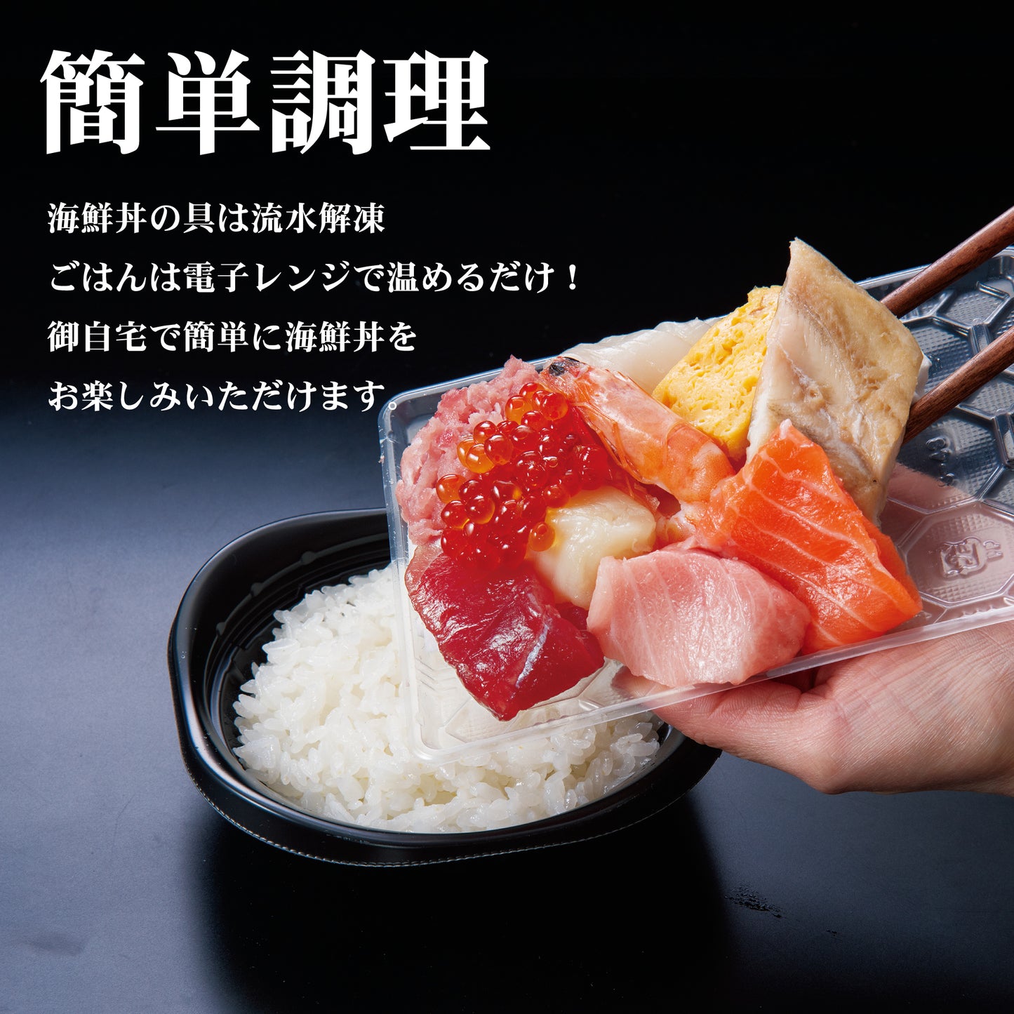 まる浜 ご飯付き 三崎まぐろ丼・トロサーモン丼セット