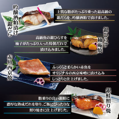 せんざん本店 焼き魚セット