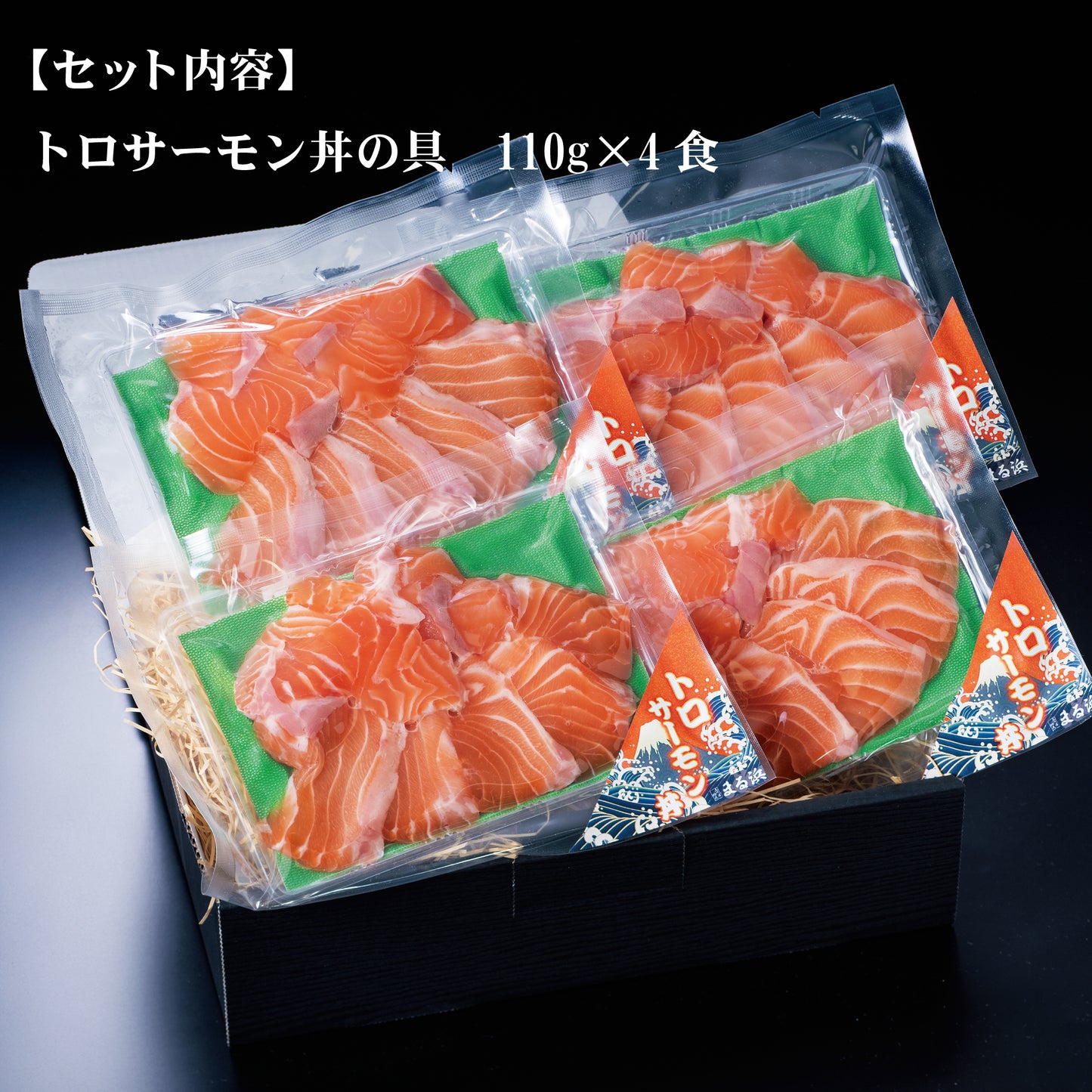 まる浜 トロサーモン丼セット