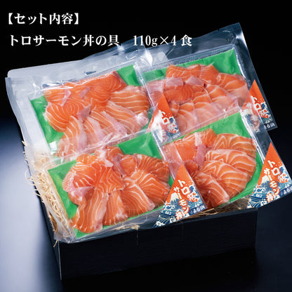 まる浜 トロサーモン丼セット
