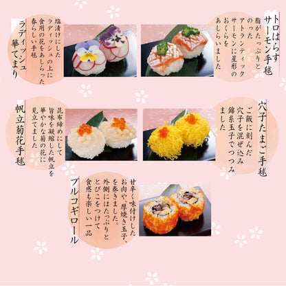 華てまり