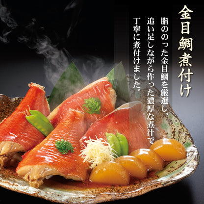 せんざん本店 金目鯛煮付け・銀だら(西京焼・照り焼・煮付け)各1個セット