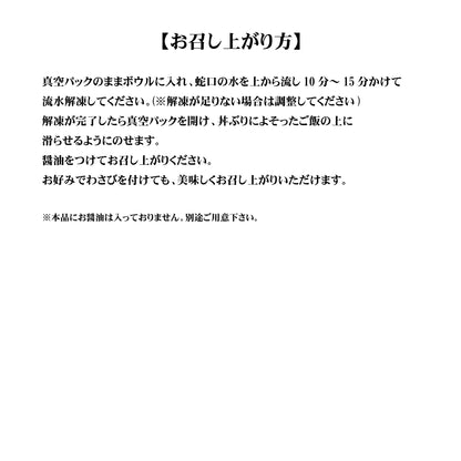 まる浜 10種のネタが入った海鮮丼・三崎まぐろ丼セット