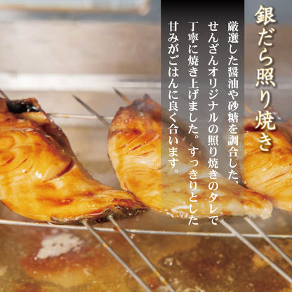 せんざん本店 金目鯛煮付け・銀だら(西京焼・照り焼・煮付け)各1個セット