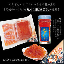 ギャラリービュワーで読み込み まる浜 特撰 海鮮丼ギフト
