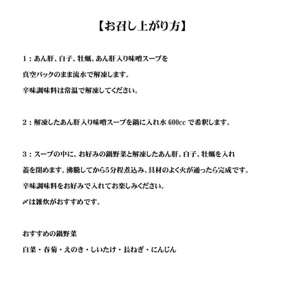 痛風鍋セット　3~6人前