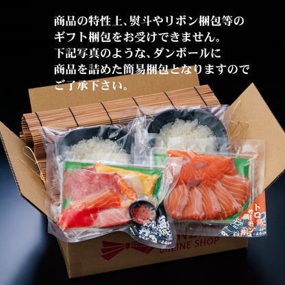まる浜 ご飯付き 10種のネタが入った海鮮丼・トロサーモン丼セット