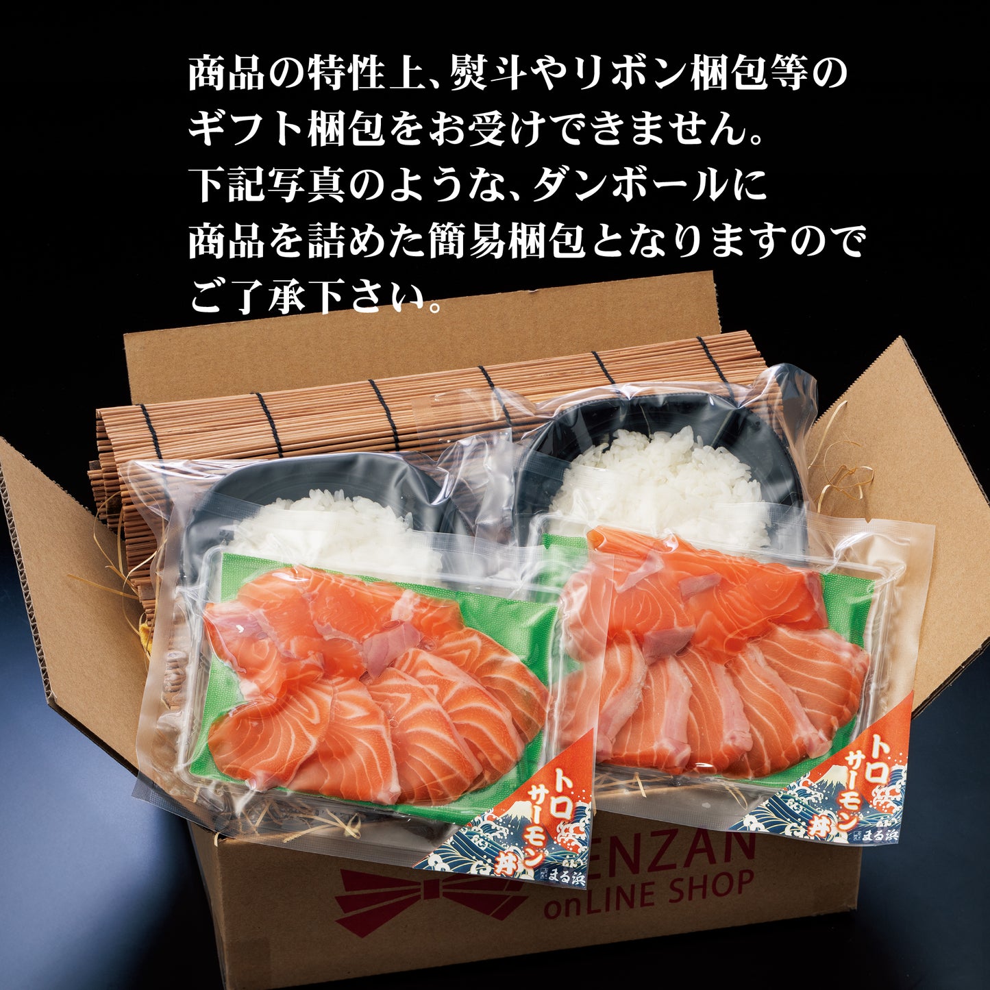 まる浜 ご飯付き トロサーモン丼セット