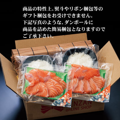 まる浜 ご飯付き トロサーモン丼セット